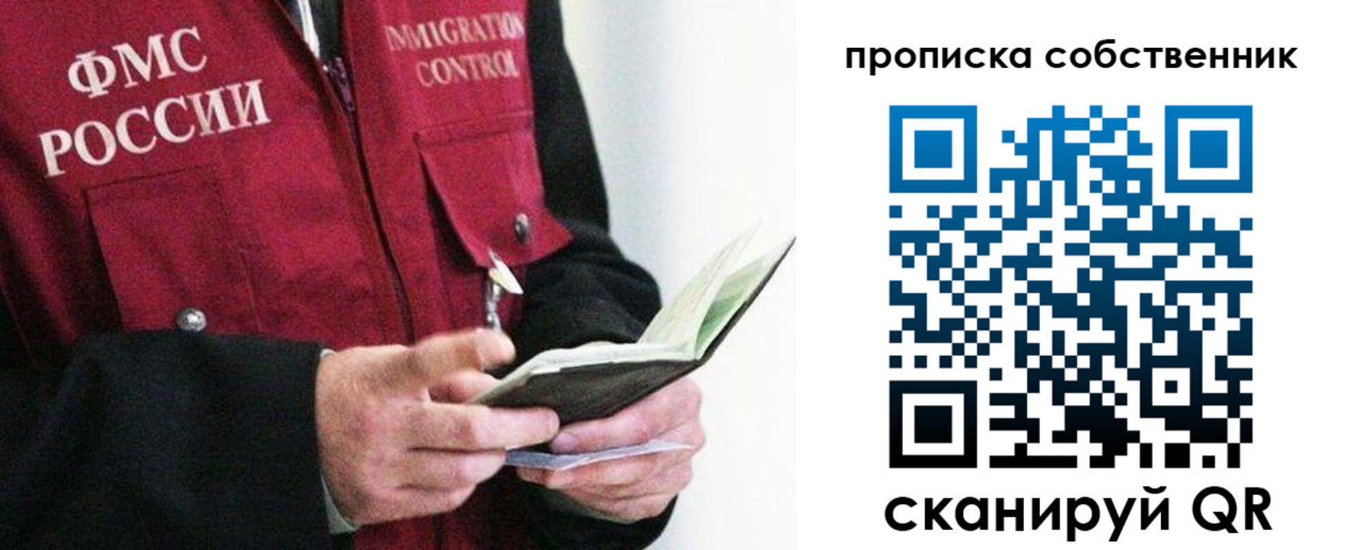 регистрация в Рошале