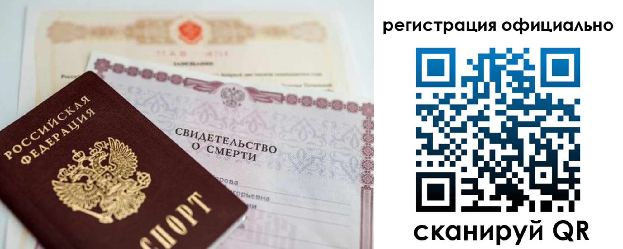 прописка 2025 в Рошале