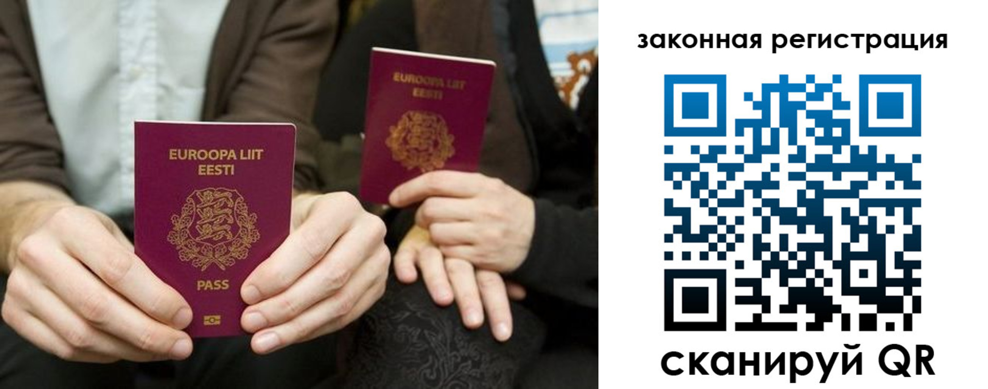 прописка в квартире в Рошале